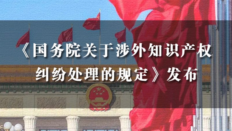 专利申请被驳回？如何有效应对？**